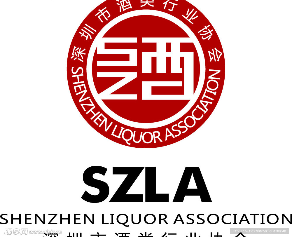 深圳酒类行业协会标志
