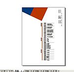 万家乐散热器VI系统基础部分