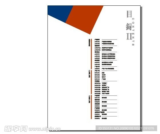 万家乐散热器VI系统基础部分