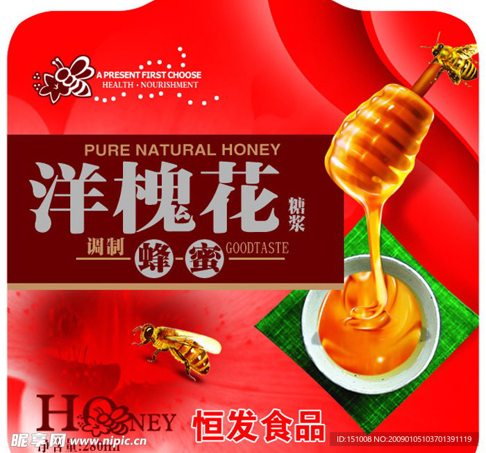 食品包装