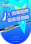 快印公司吊牌cdr