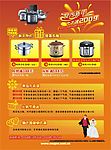宣传单页