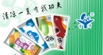育才功夫冷饮高清广告