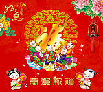 牛年新年模板4