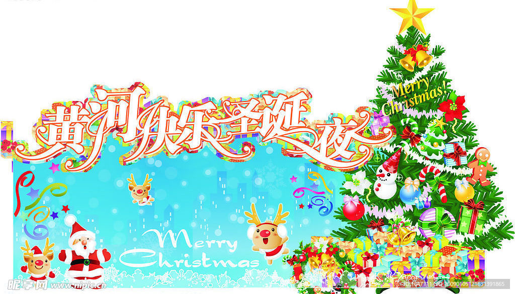 圣诞元旦春节老人
