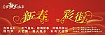 晚会背景