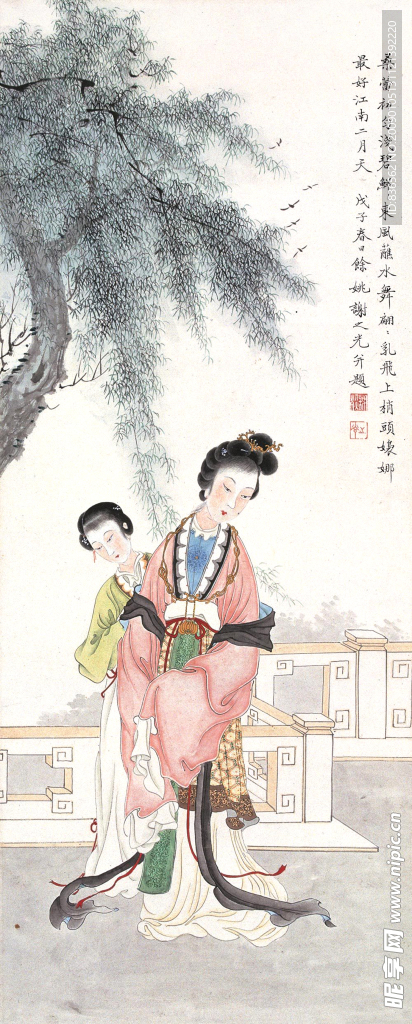 仕女