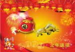 金牛送福