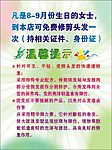 温馨提示