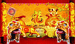 2009牛年祝福模板下载