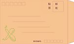 信封