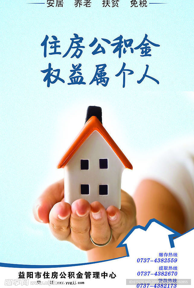公积金—权益属个人A