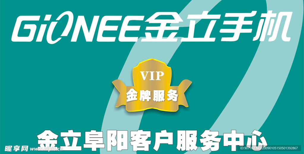 金立手机背景墙标准