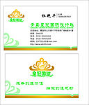 皇冠名片