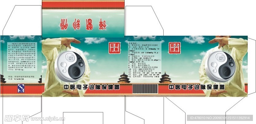 包装盒