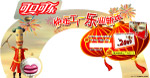 拱门