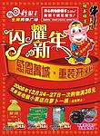 新年DM