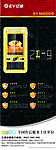 2009新款手机海报