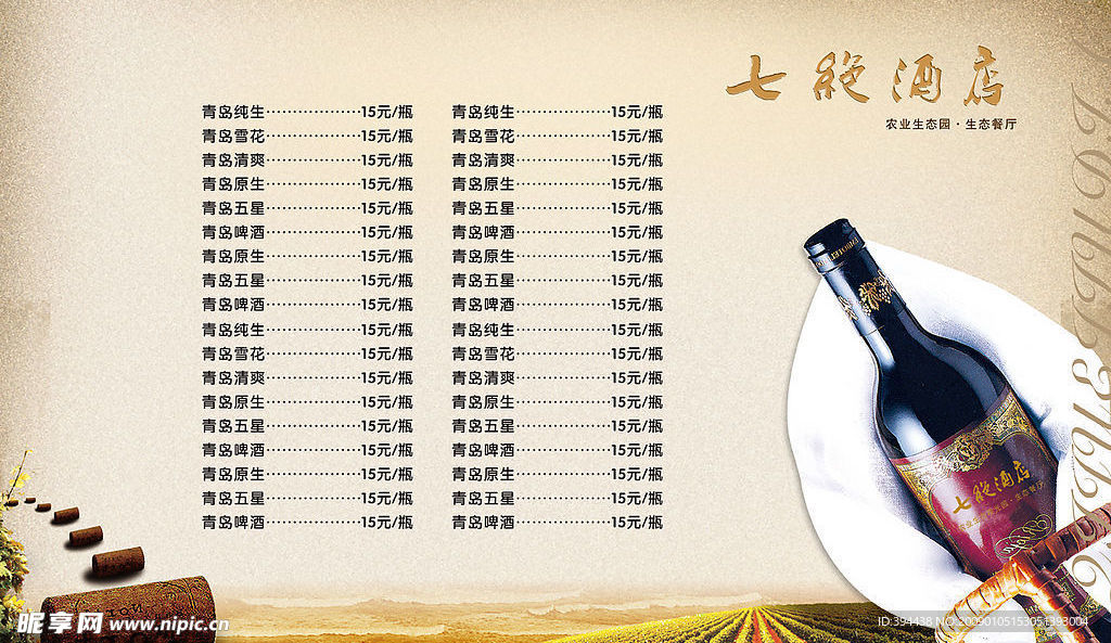 菜谱