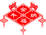 剪纸