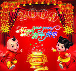 新年