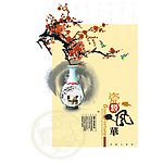 古韵梅花水墨画