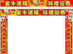 新年门头