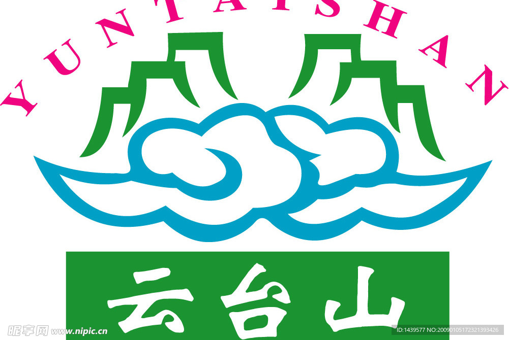 云台山标志