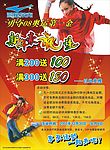 鸿星尔克宣传单