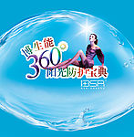 博生能海报2