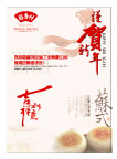 明星片内页