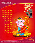 新年祝福