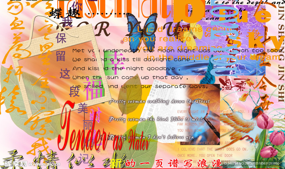 转印字