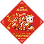 门贴