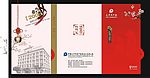 新年贺年卡  邀请函  精品呵呵