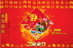 年年有余