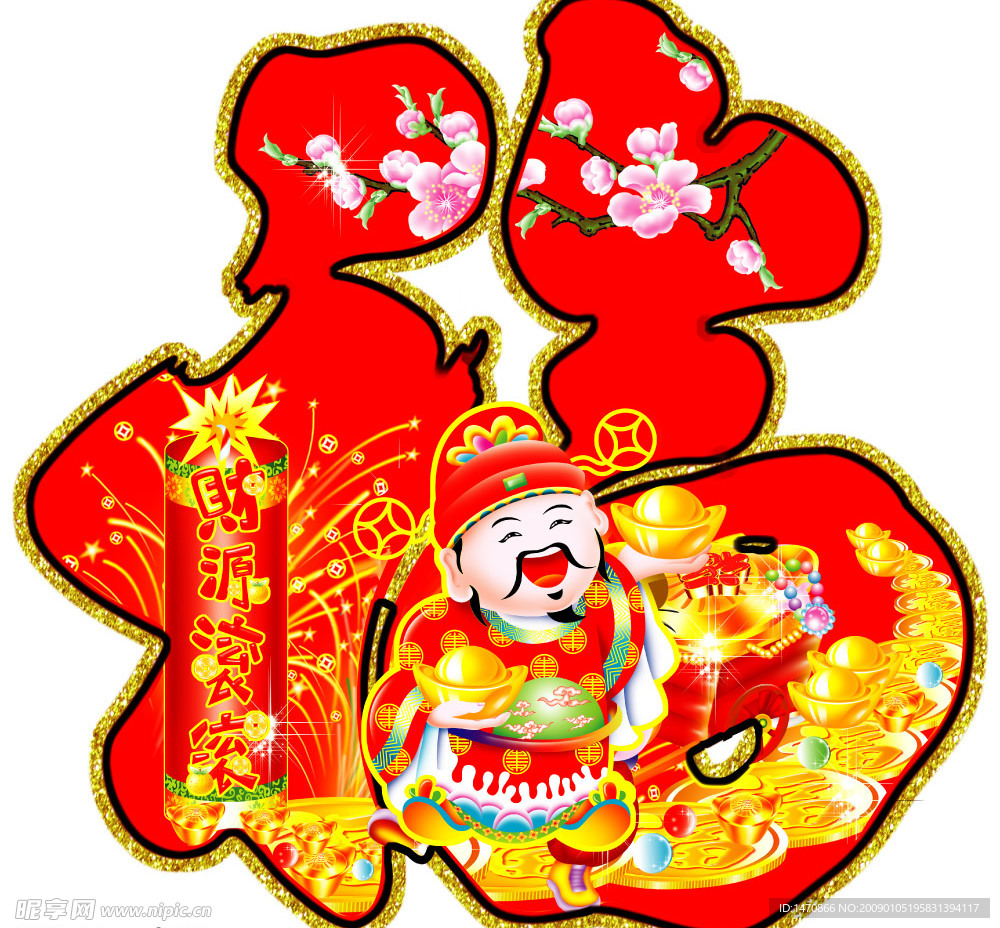 年画