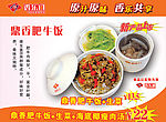 鼎香肥牛饭