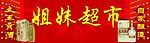 文王酒