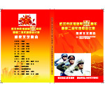 建军八十周年DVD封面拼