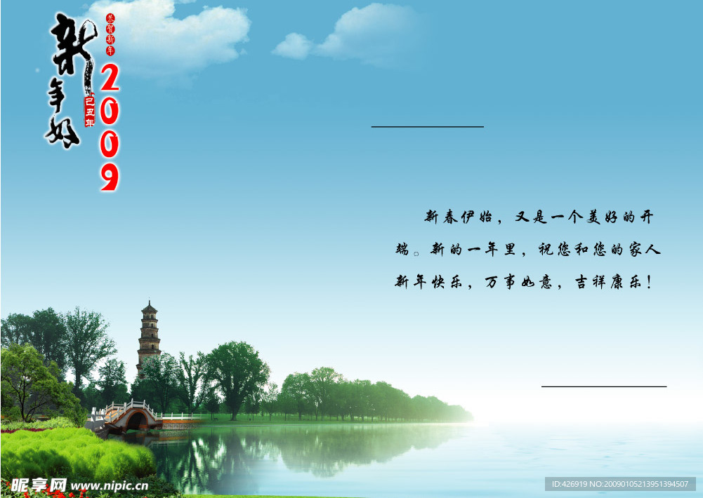 贺年卡内页