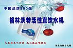 格林沃特
