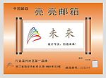 邮箱素材