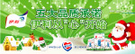 伊利放心奶