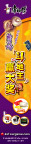 康师傅东北炖