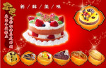 美味糕点