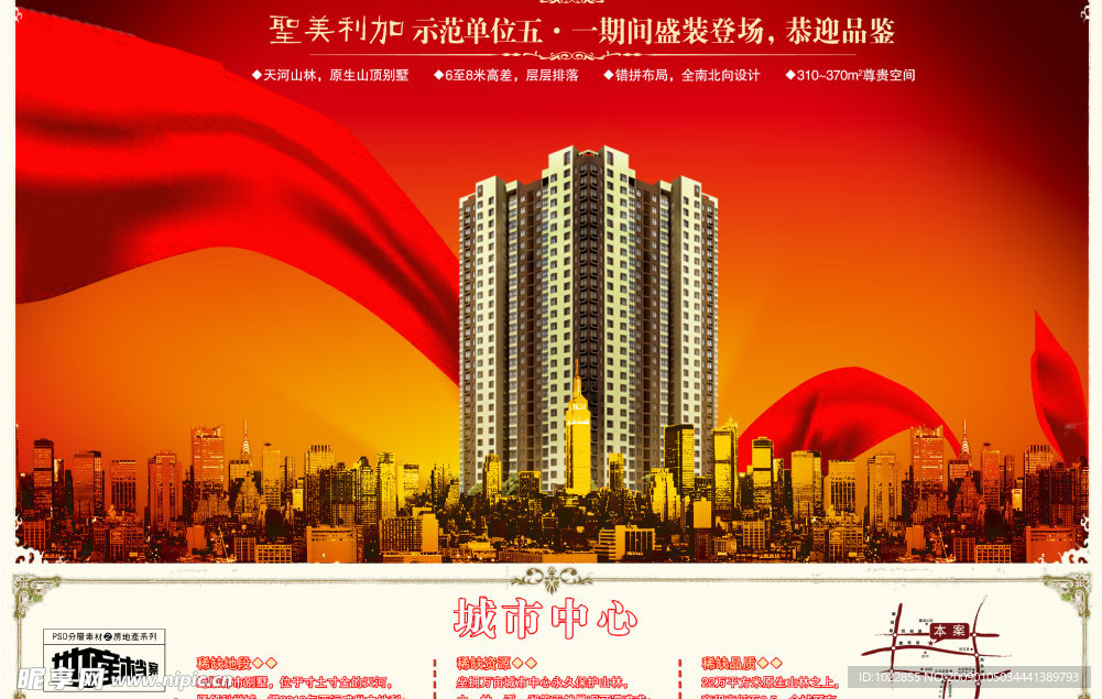 房地产