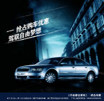 汽车封面