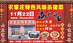 饭店盛大开业