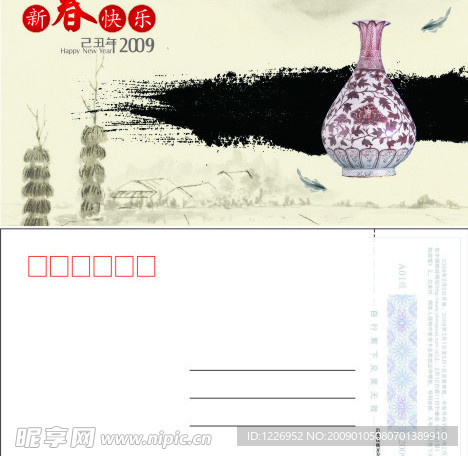新年贺卡